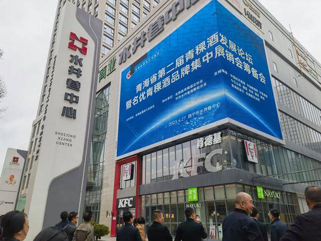青海酒协:我省名优青稞酒品牌将在水井巷中心集中展销_发展_活动_互助