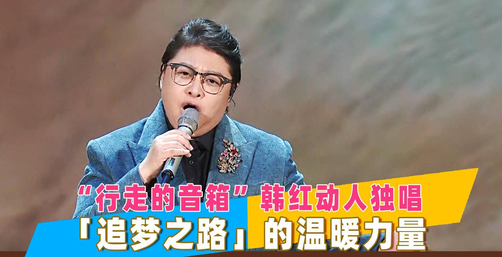 韩红:一生只为两件事而来,却遭受前所未有的质疑_奶奶_母亲_生活