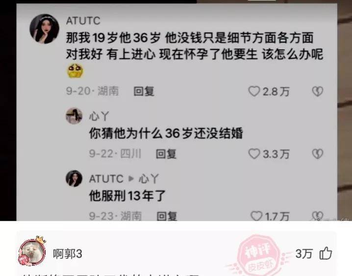 男朋友高尿酸21岁了，要不要跟他继续下去？网友的回复很现实(男朋友尿酸高会传染吗)