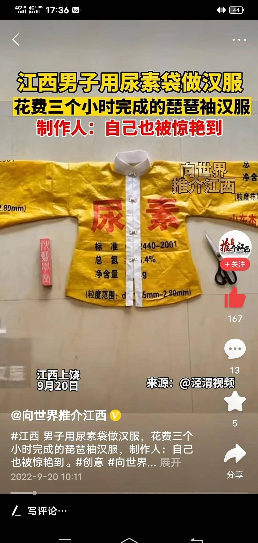 尿素衣服套装图片