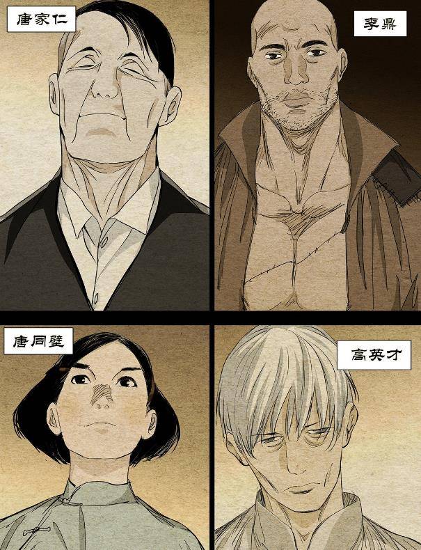 一人之下:瑛太一刀斩首唐铜壁,唐门四大内定高手只剩一人_杜佛嵩_异人