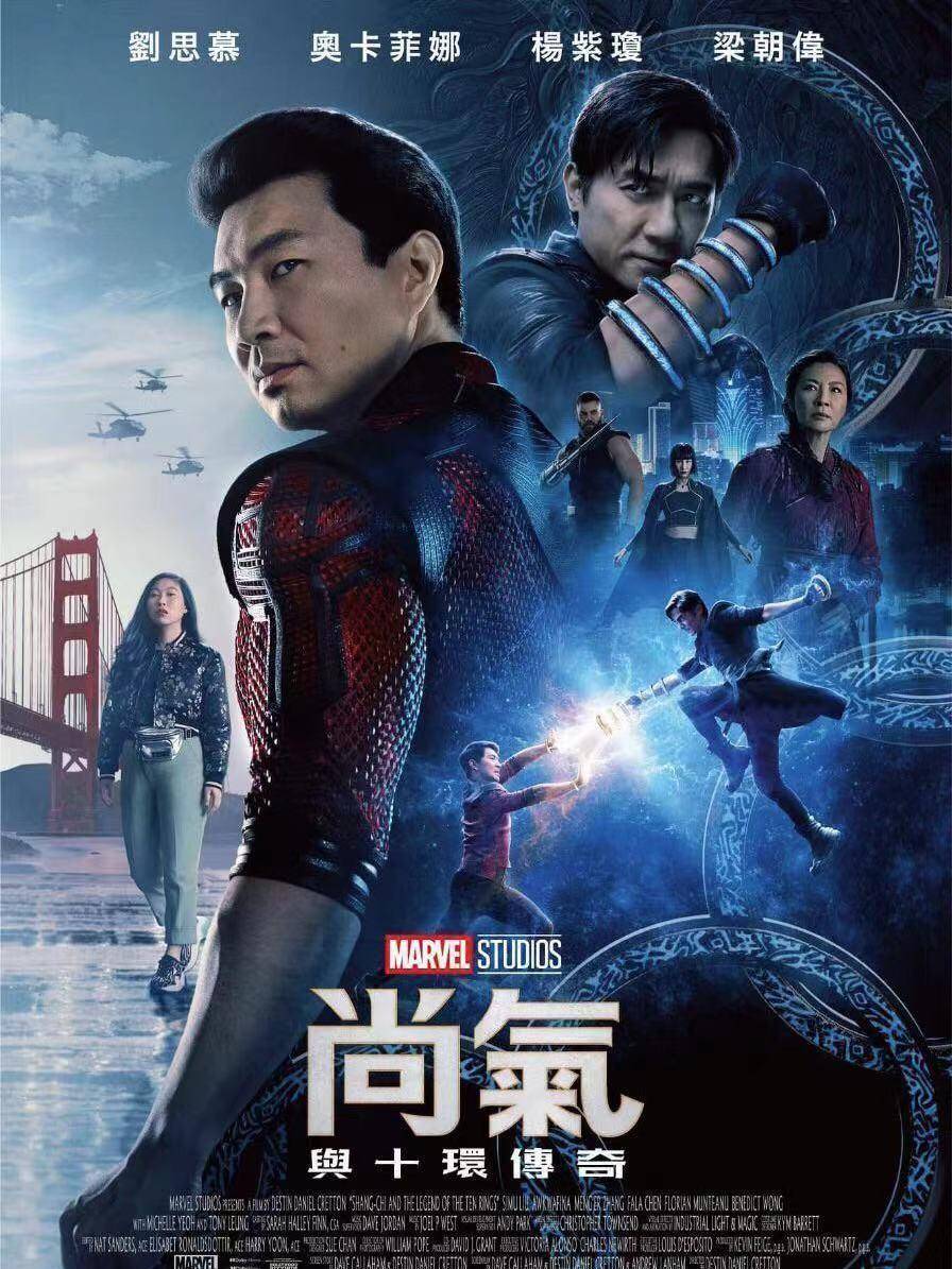 从台版的预告来看,右边梁朝伟对打刘思慕饰演的主角尚气,帅气十足,与