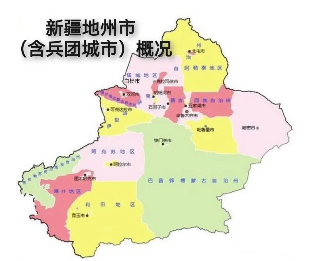 有着14地州市的新疆,其中只有4个地级市,未来将会发生哪些变化?