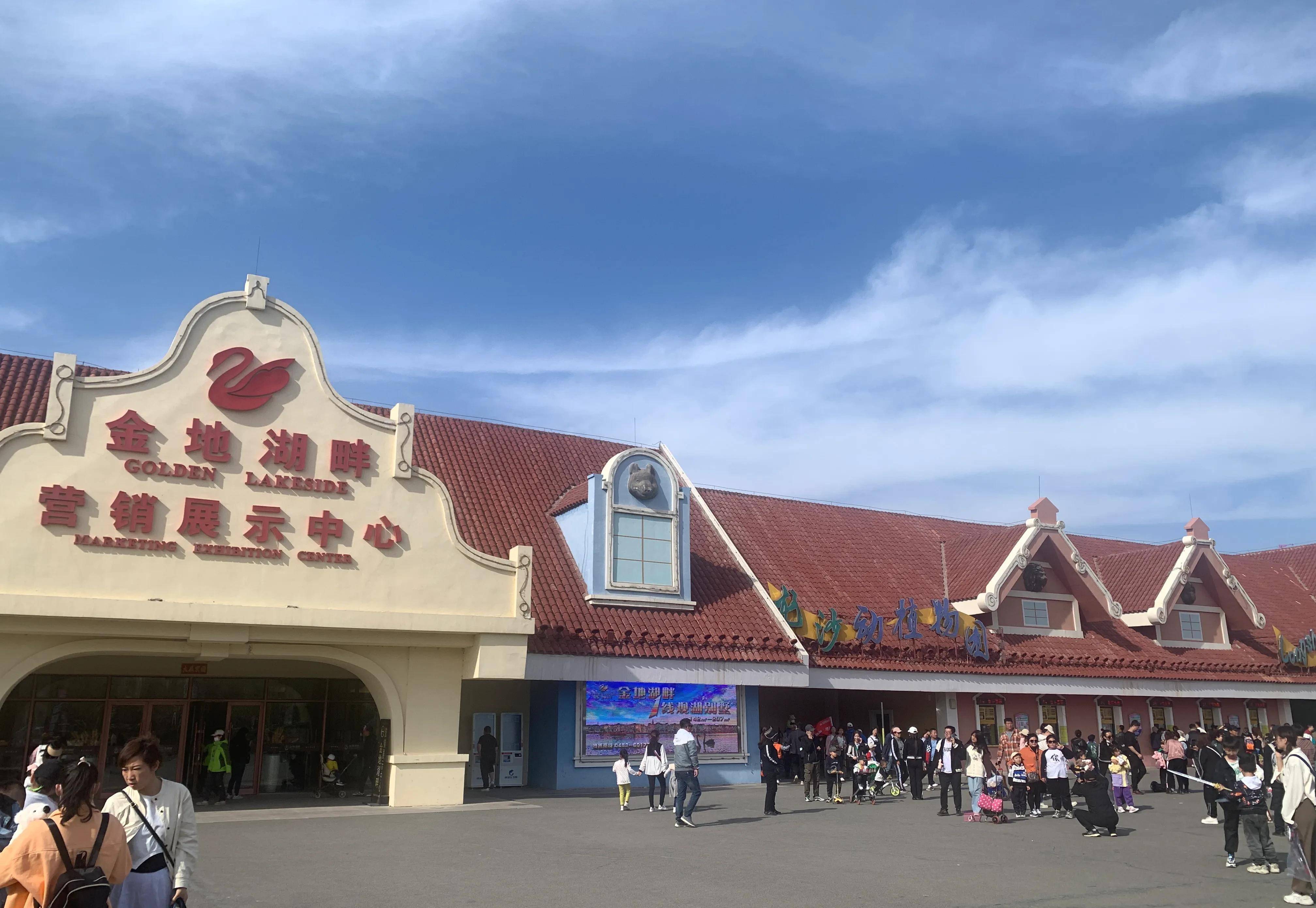 游客五一游齐齐哈尔市龙沙动植物园,太火爆,竟被告知改日再游_美国_胡