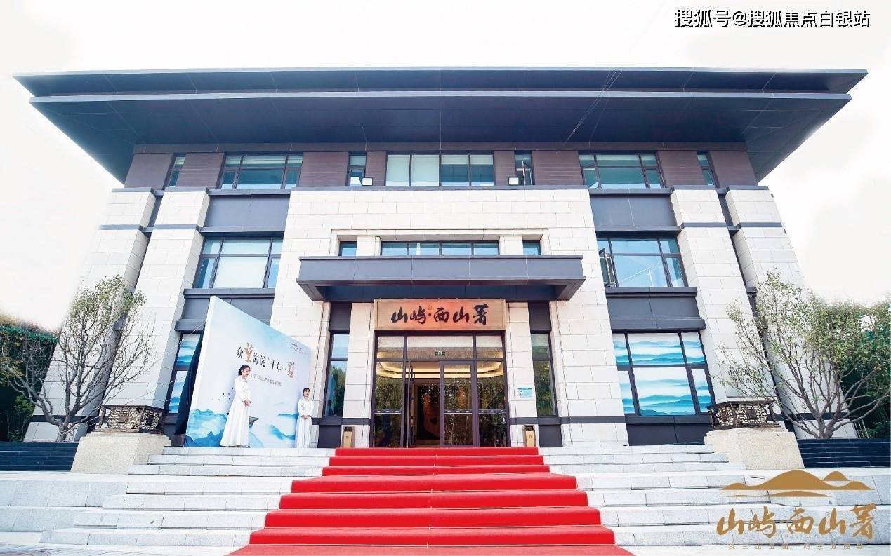 (山屿西山著)售楼处电话℡丨北京山屿西山著售楼中心地址丨24小时电话