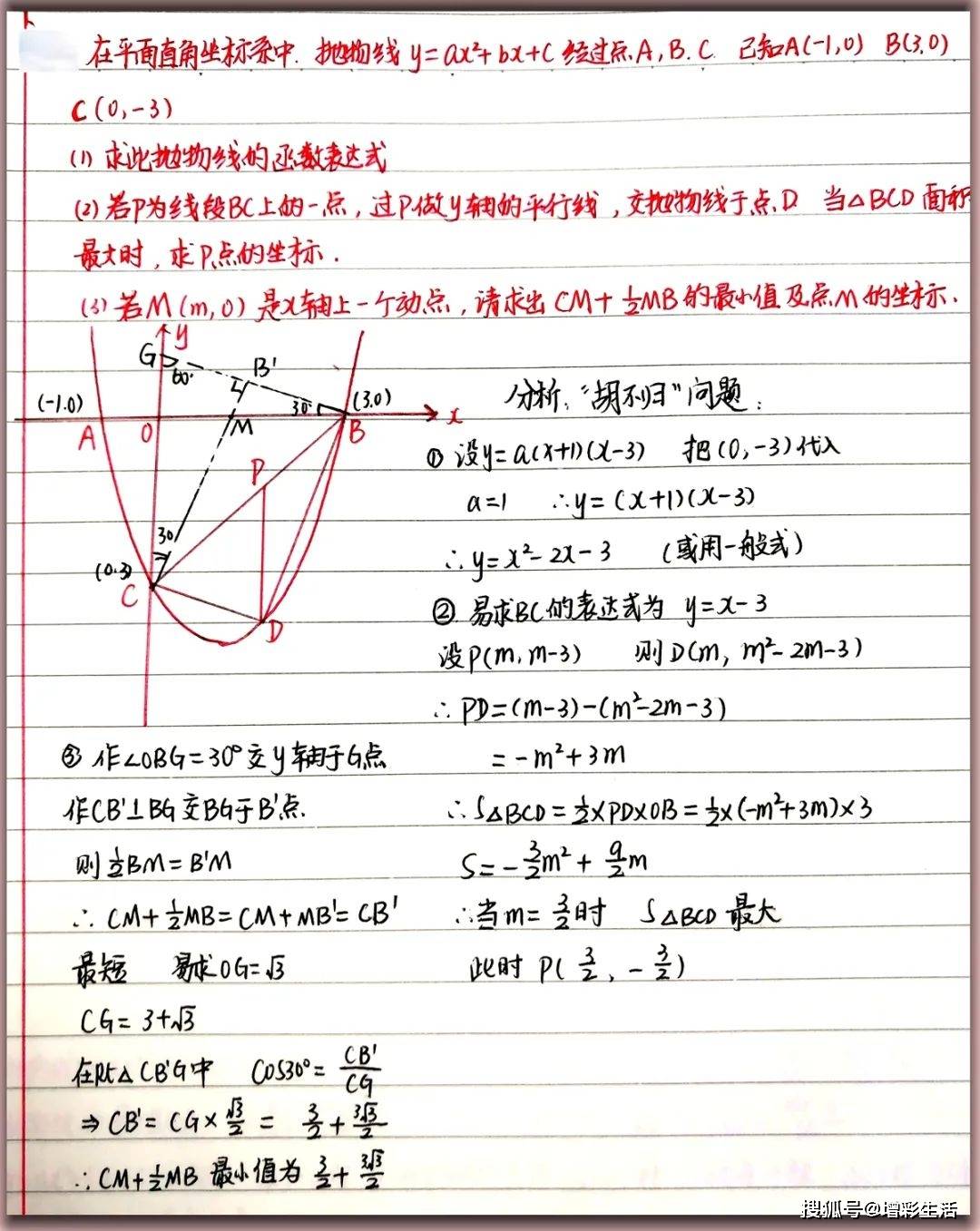 10道变态难数学题图片