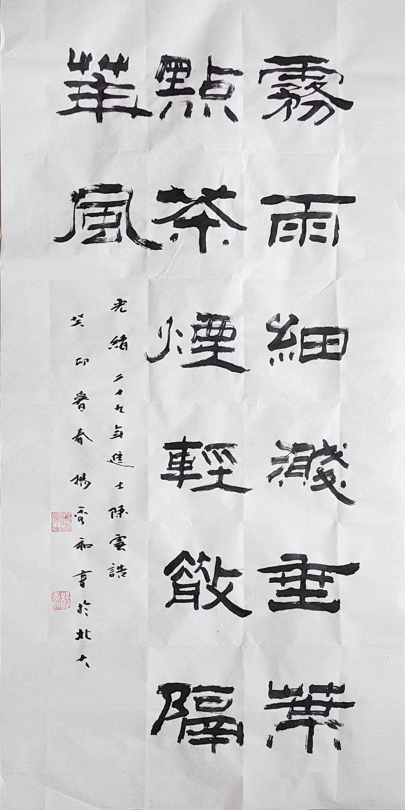 艺术_畅春_汉字