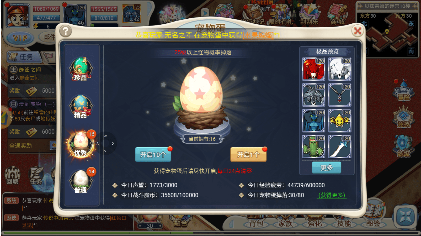 魔力宝贝回忆手游测评_玩家_游戏_宠物