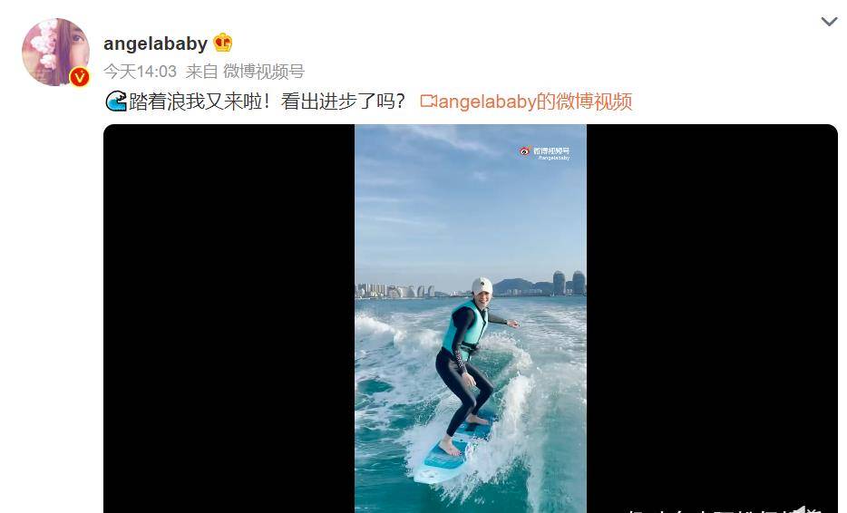 杨颖晒出海冲浪视频,动作娴熟运动天赋点满,不愧是baby_节目_照片