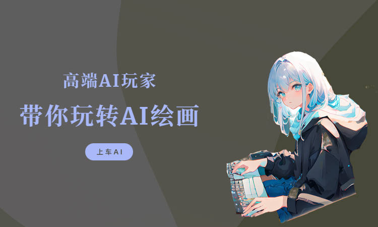 原创ai绘画生成器网站推荐（免登录、随便用、畅快玩）