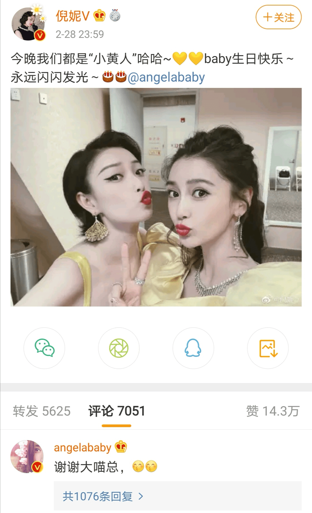 为什么杨幂、唐嫣可以那么红？！深扒这对“好闺蜜”的上位史！ | 自由微信 | FreeWeChat