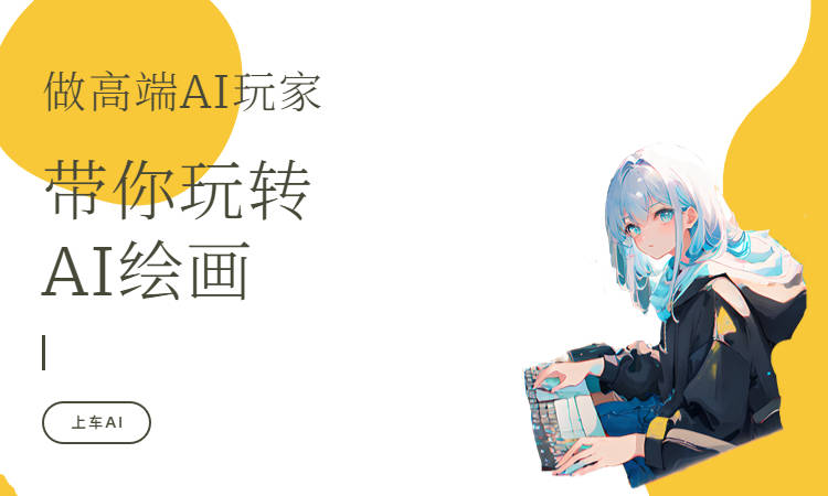 ai绘画生成免费网站（免费ai绘画生成网站）