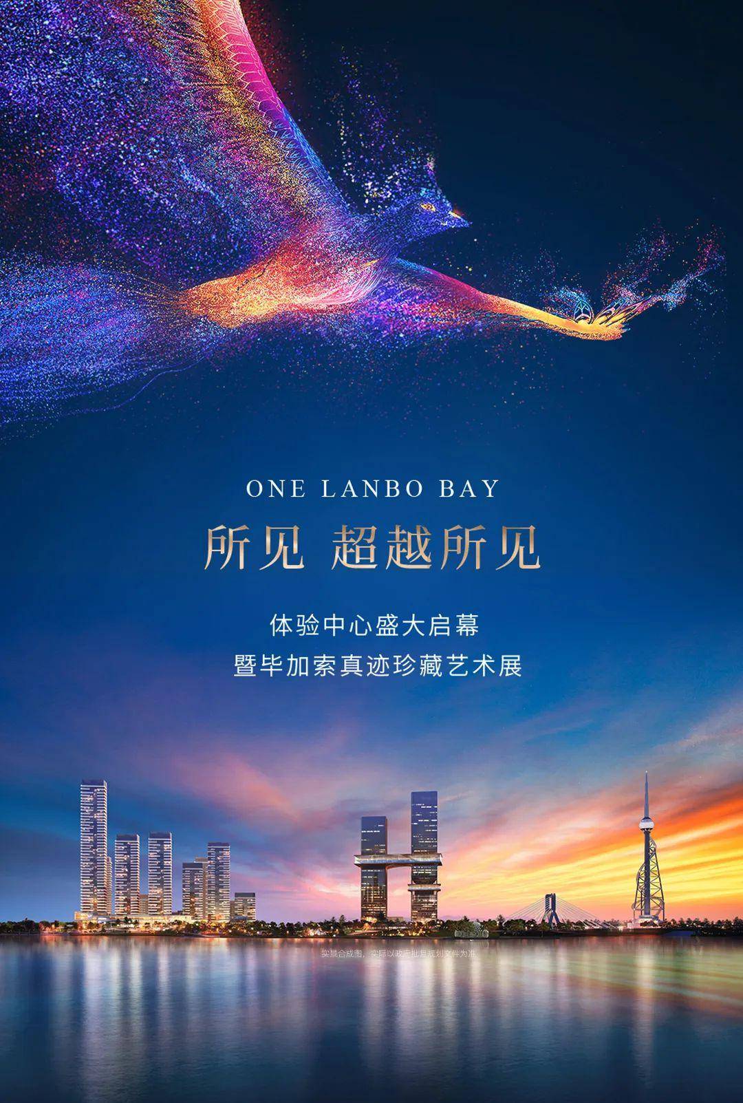 澜泊湾1号所见超越所见