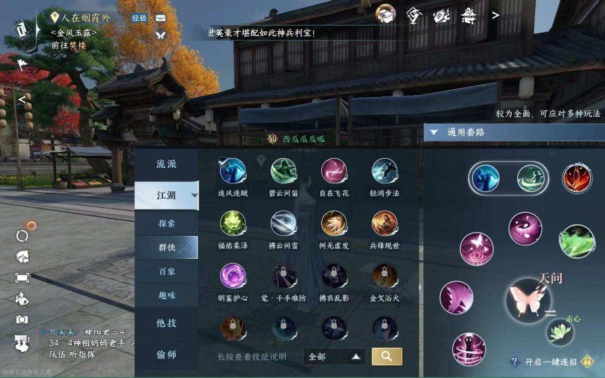 图片[7]-啥家庭条件都能自由呼吸！爽玩逆水寒手游只要7杯奶茶钱-