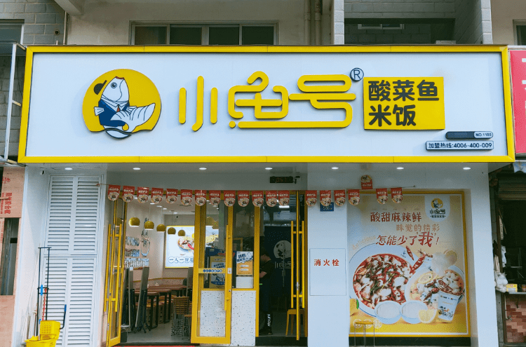 仅四年门店全国遍地开花多达500这家小鱼号酸菜鱼究竟有何本事