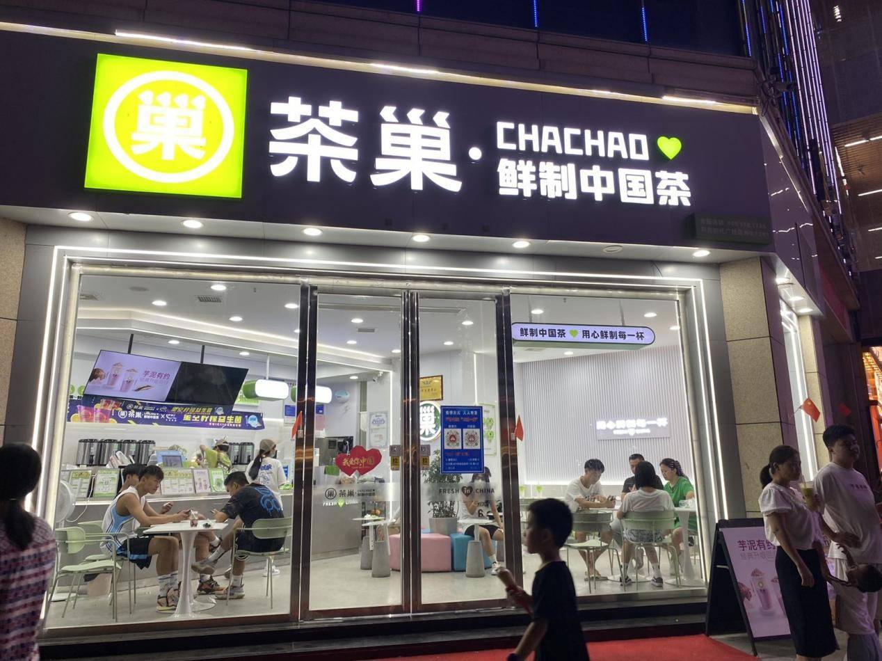 茶巢】招募区域合伙人丨招商政策升级,共享发展新机遇_门店_品牌_奶茶