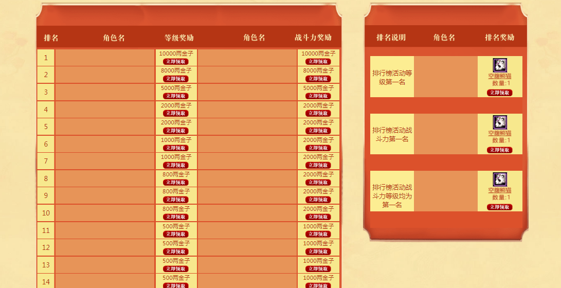 6大开服大礼包等你来拿！ 王者新服明天将盛大开服！