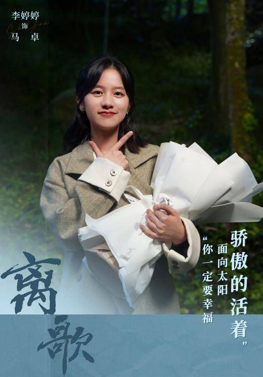 饶雪漫经典作品改编网剧《离歌》杀青 悬疑 青春让虐恋升级_故事_马卓