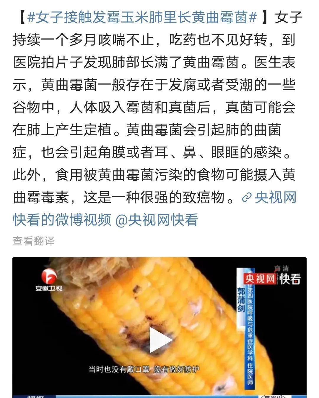 这种大米不能吃!_食物_是一种_黄曲霉菌