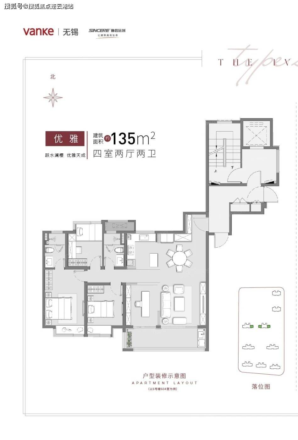 万科青藤公园户型图图片