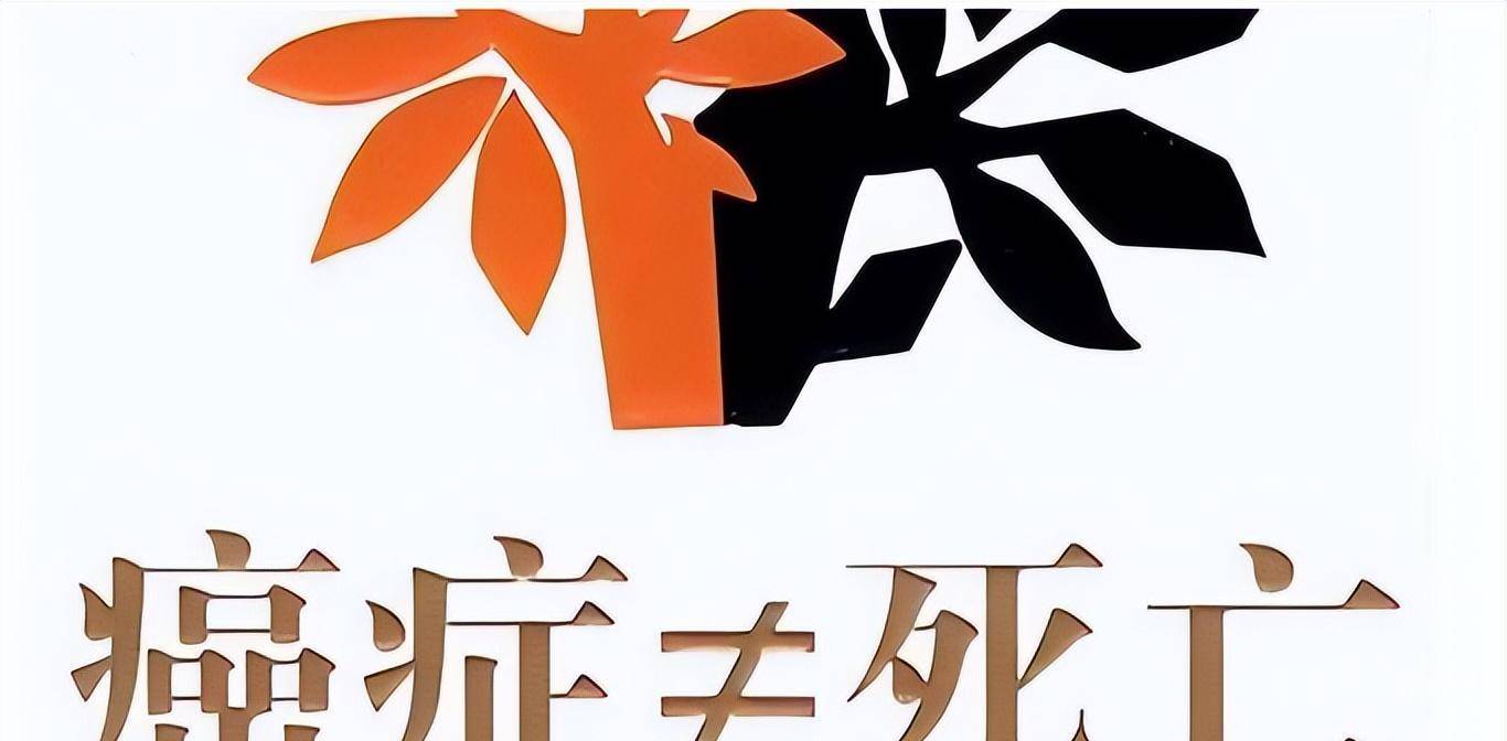 病症晚期转移后,不能手术,不能化疗,要怎么办?_老人_带着_患者