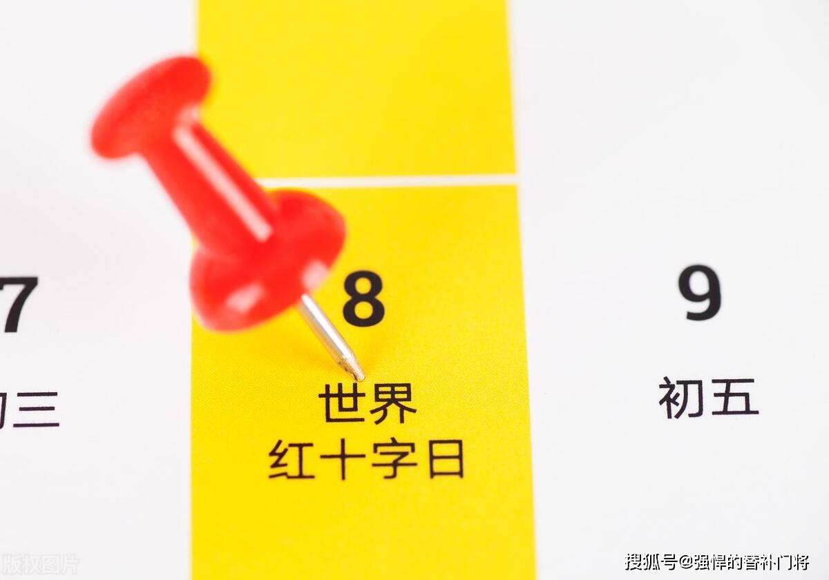 原创            “世界红十字日”是哪一天？设立的目的是什么？蚂蚁庄园今日答案（世界红十字日的来历简介）