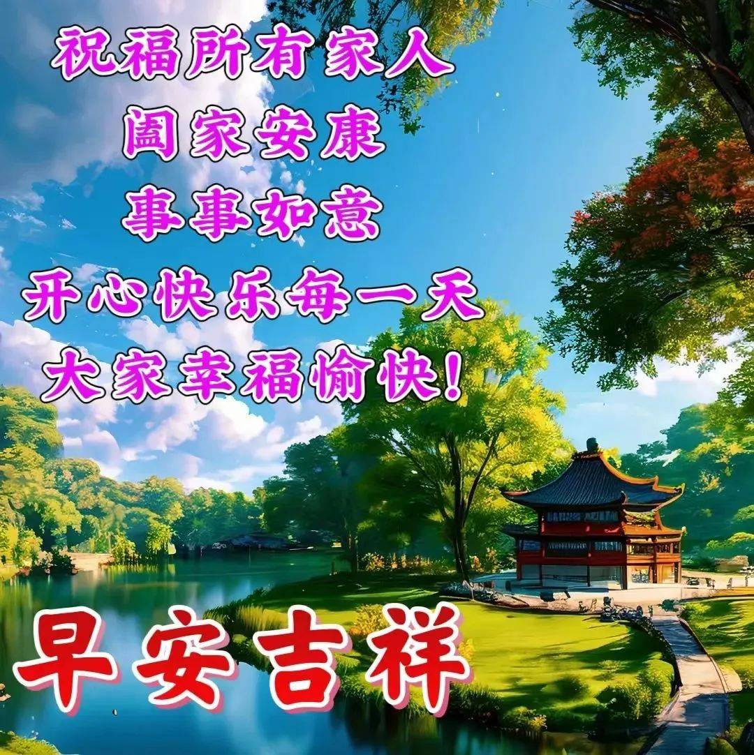 2023年5月7日週日早上好問候祝福動態表情圖片 週日最新早安問候祝福