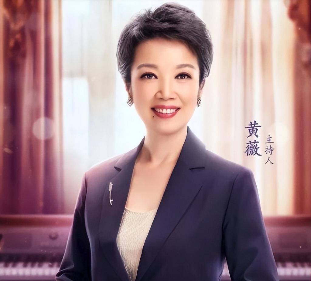 《夕阳红》主持人黄薇:她和蔡国庆青梅竹马,90后老妈经常把她逗哭