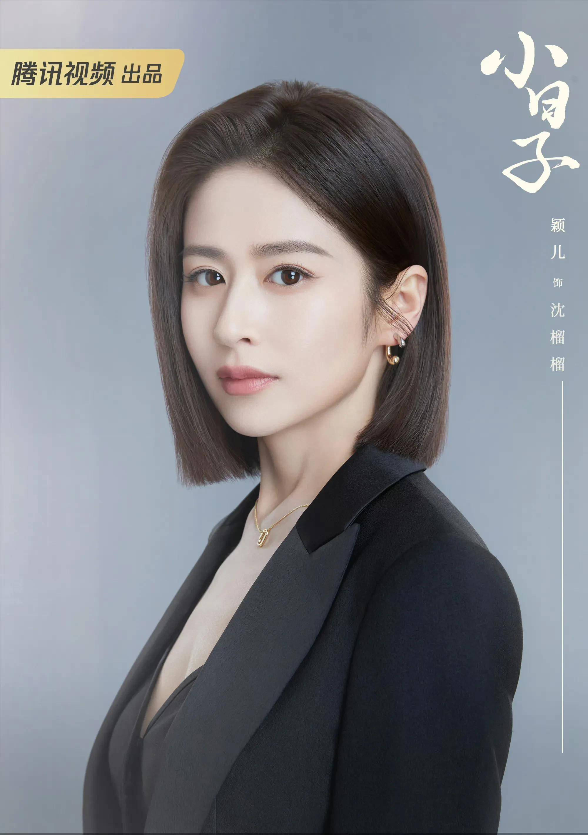 陈晓童瑶主演《小日子》官宣,颖儿乔振宇加持,更有老戏骨上阵!