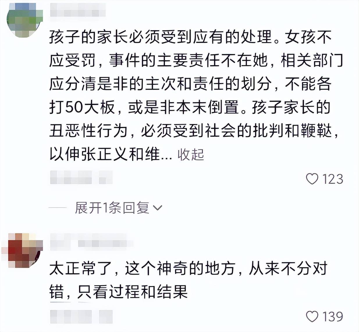 女孩高铁上被熊孩子家长辱骂掌掴后续,当事女生无法接受