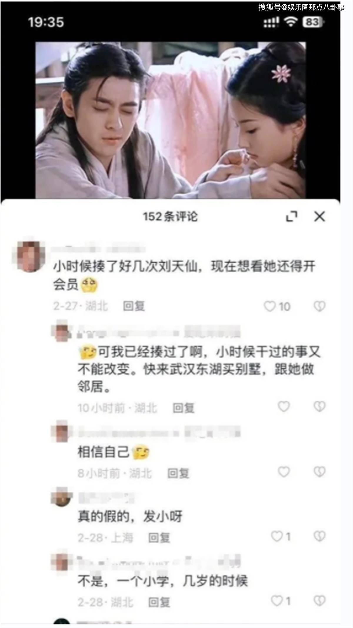 刘亦菲曾被韩国女生霸凌-刘亦菲与韩国男友