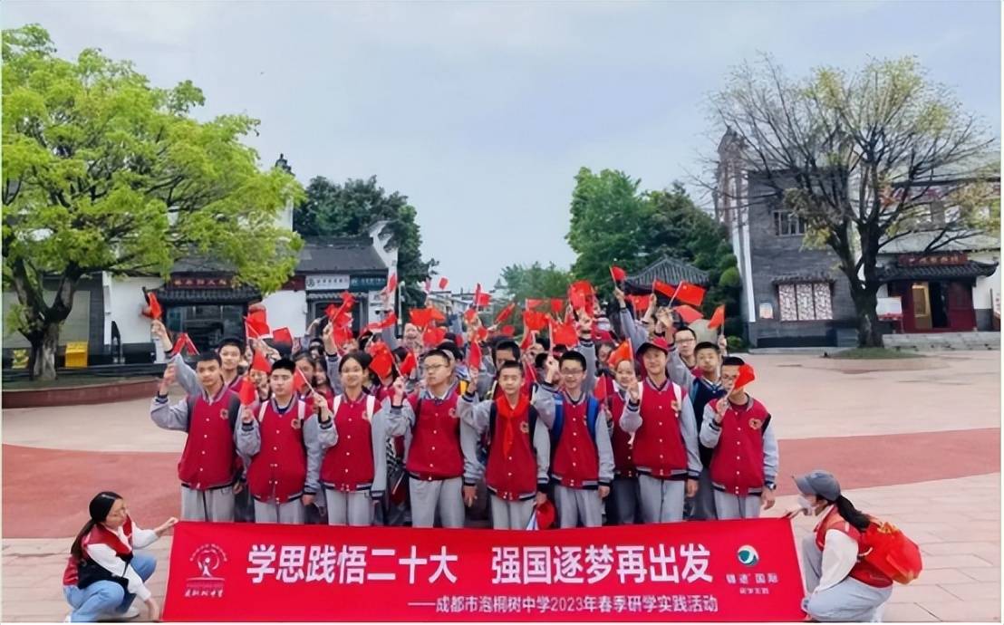 让生命自己长大 成都泡桐树中学开启研学之旅_都江堰_千年_年画