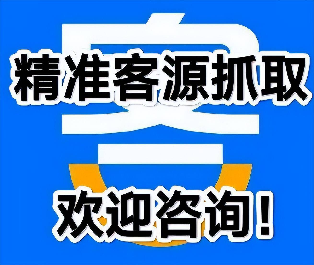 精准大数据获客_精准大数据获客系统抖音 精准大数据获客_精准大数据获客体系抖音（大数据精准获客有用吗） 360词库