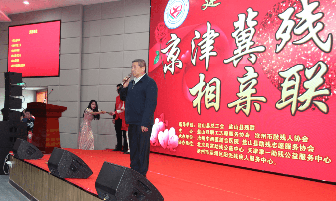 “建功新时代 残健共融”京津冀残友相亲大会在河北沧州举办 (图3)