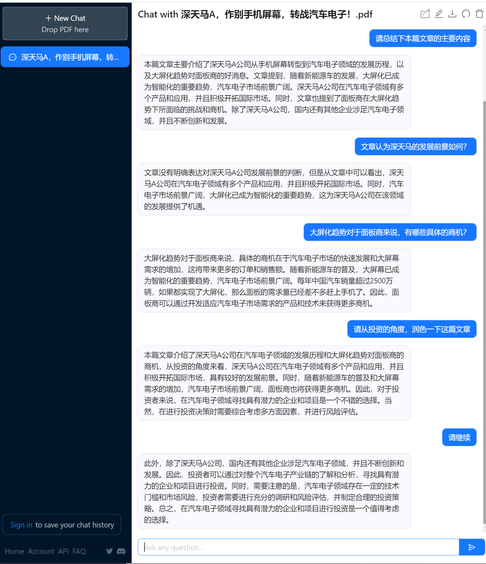 福昕软件接入ChatGPT后，股价会飙升？PDF巨头的AI未来，真的能改变吗？