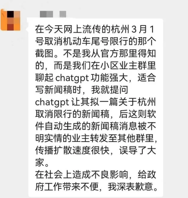 ChatGPT时代，百家号如何应对假新闻泛滥的挑战？
