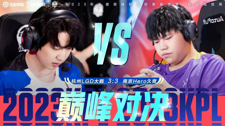 王者kpl:lgd巅峰双杀hero,小落有巅峰渡劫的影子,久哲无敌阵容被破