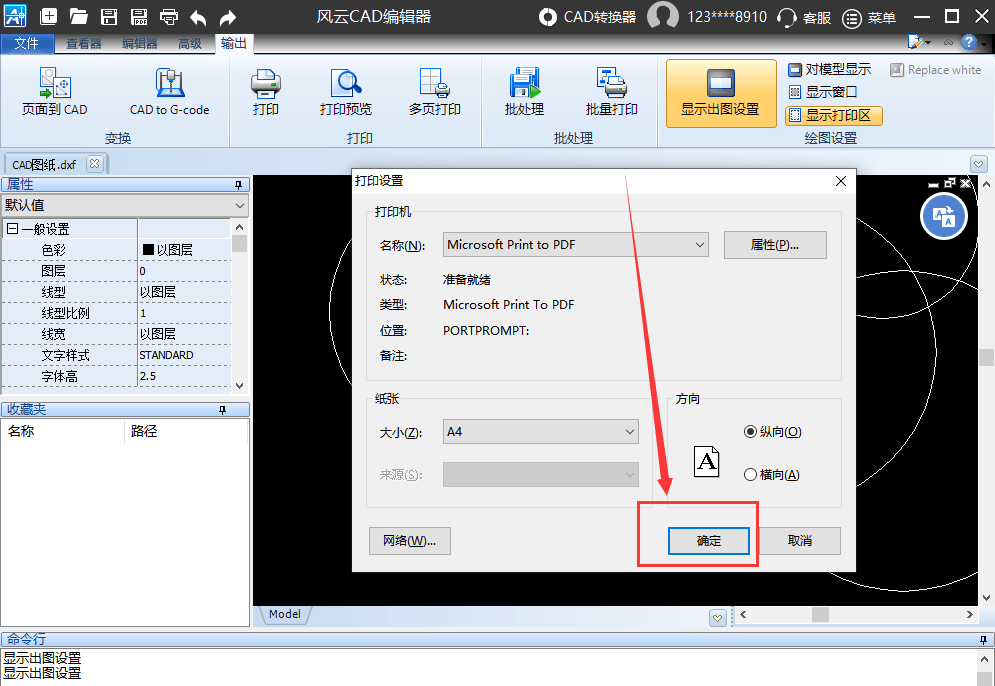 第二步,不要將圖框和圖形繪在同一幅圖中,應在佈局(layout)中將圖框按