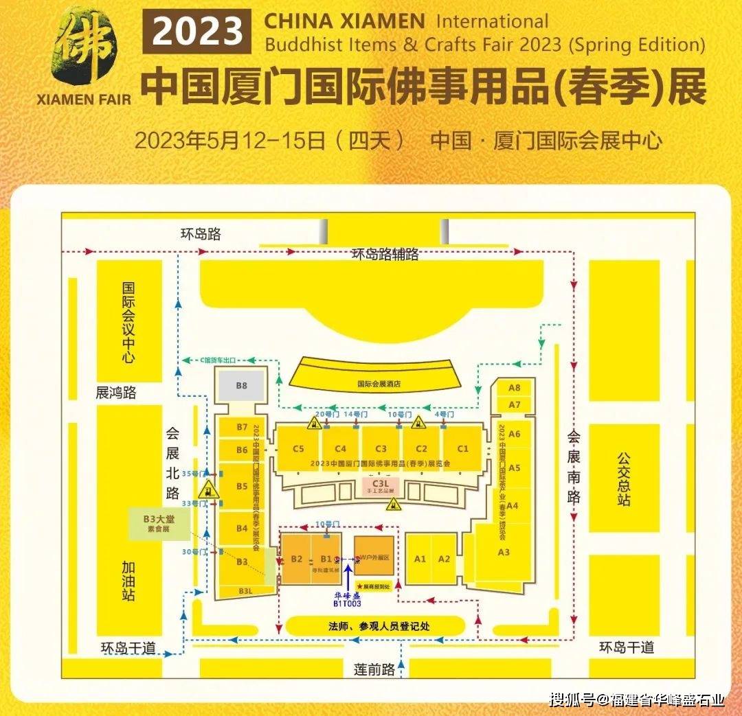 相约特区丨中国厦门国际佛事用品(春季)展览会倒计时!_中心_雕刻_线路