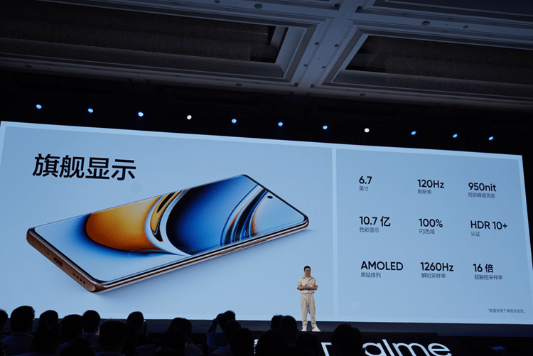 真我11系列手机发布,售价1599元起,超大杯采用2亿像素主摄