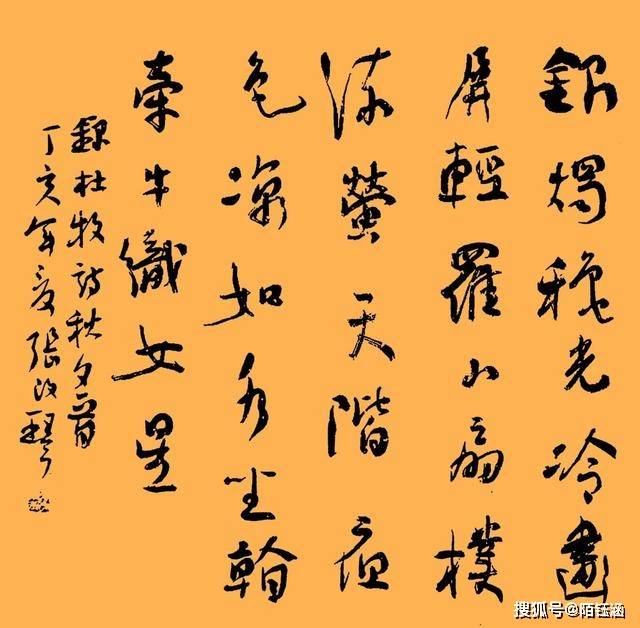 勘称当代书法家——张改琴_女性_中国_甘肃省