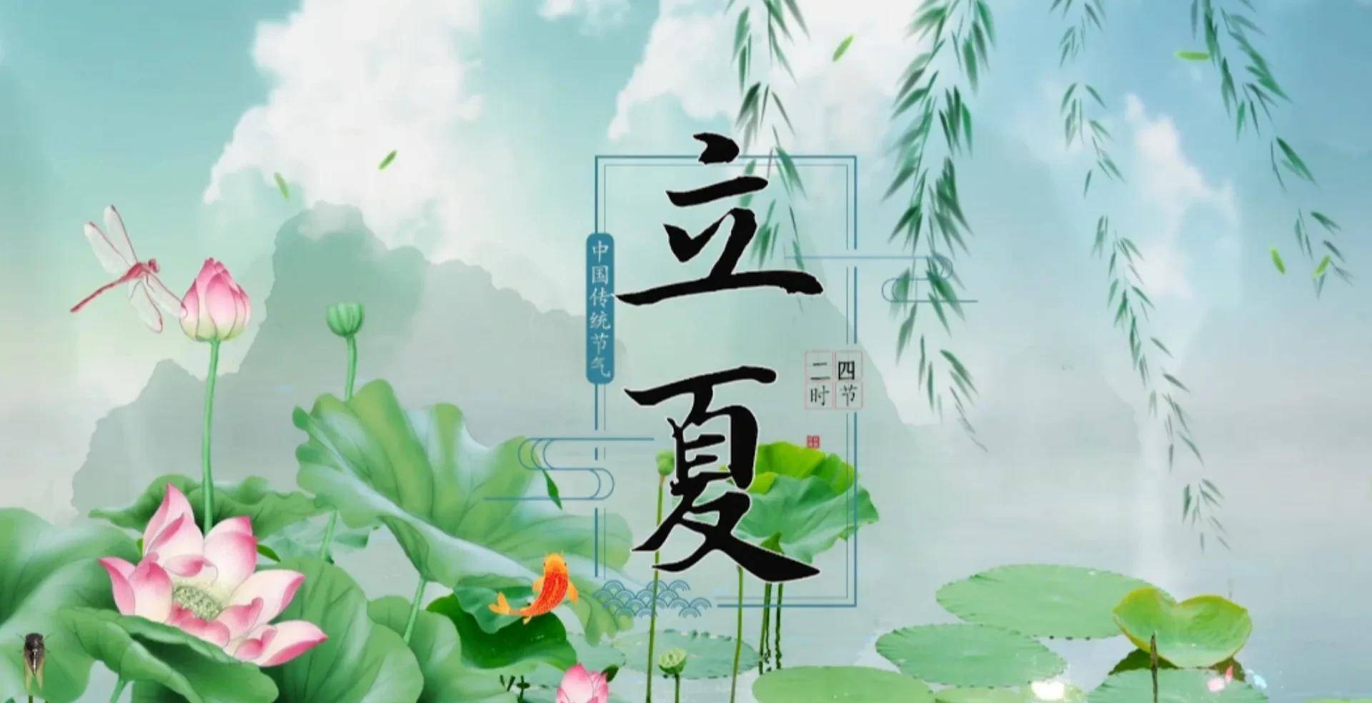 立夏，在这一天吃什么好？-原创作品怎么申请版权登记