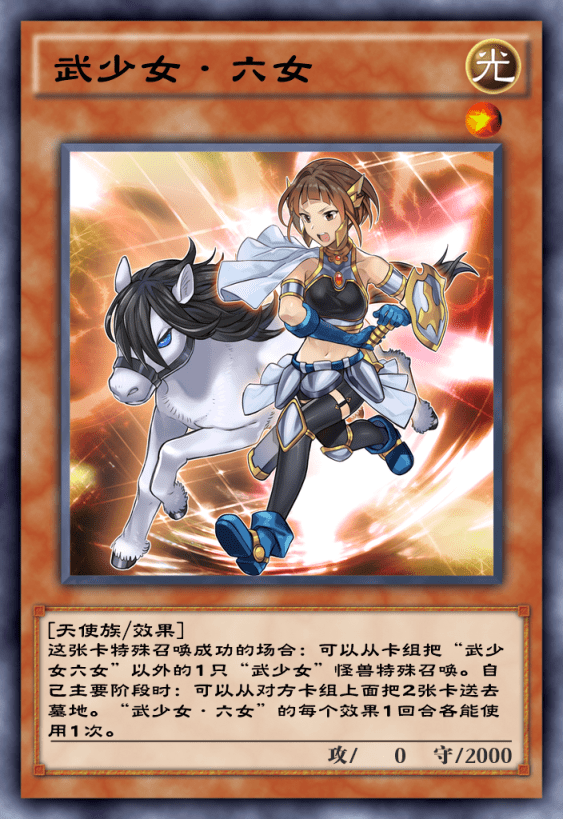 游戏王决斗链接:武少女新宇月中上王,版本缝合怪有多香?