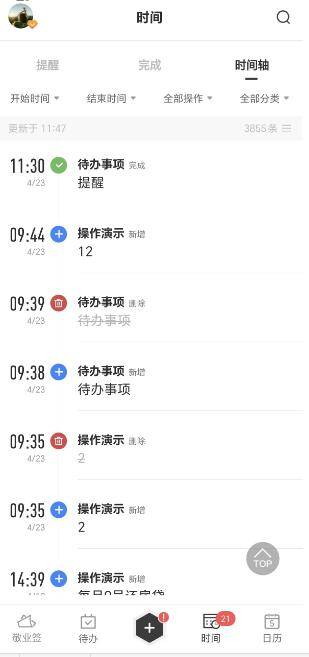 怎么删除启信宝上的内容（启信宝发短信怎么取消） 第2张