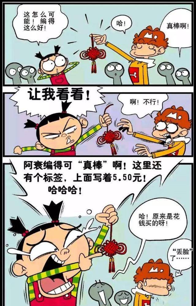 阿衰制作出的陶罐竟和大脸妹的头一模一样?大脸妹:别逼我动手!