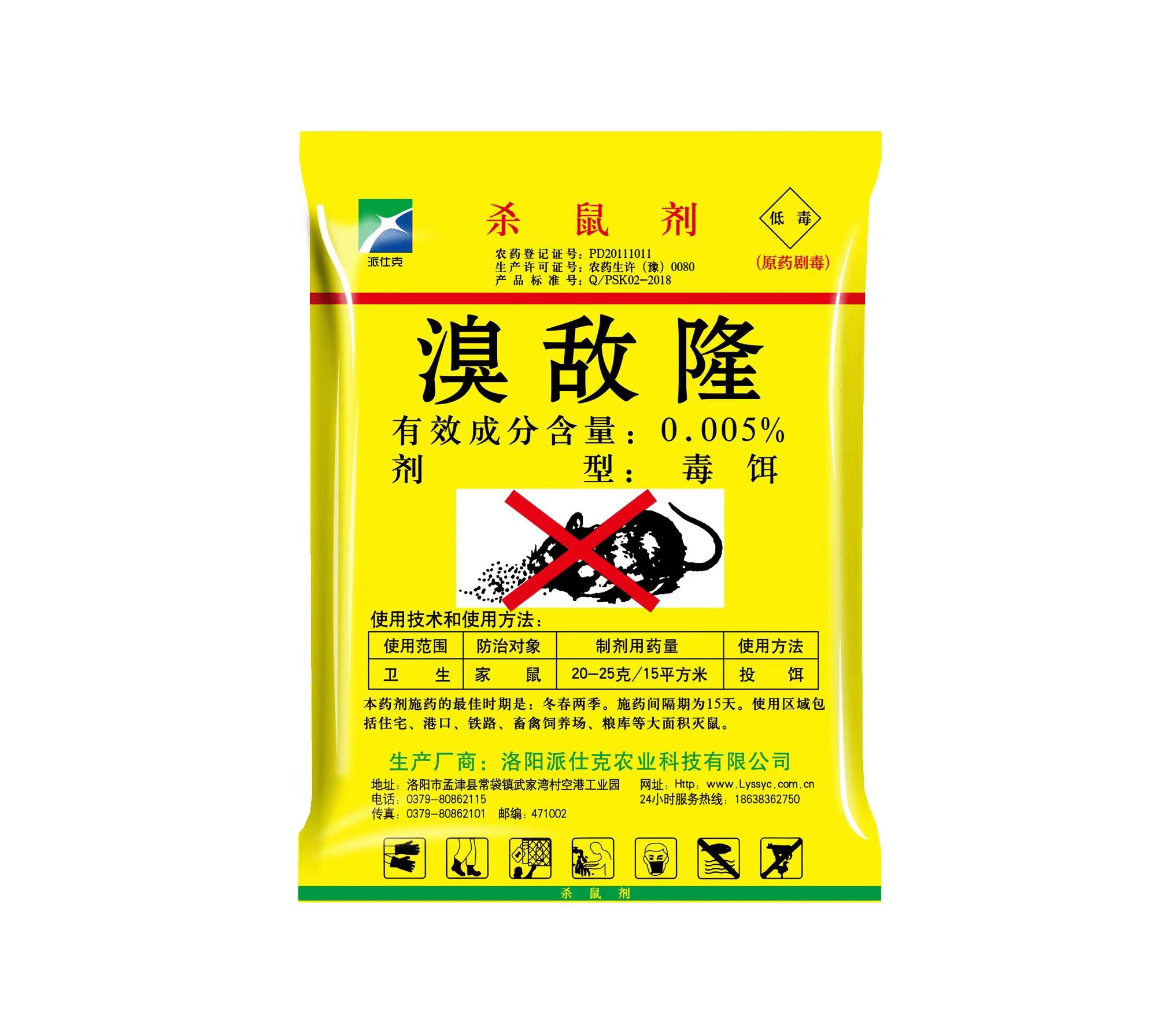 据了解,今年使用的为0.005%溴敌隆灭鼠毒饵,外观为红色稻谷.