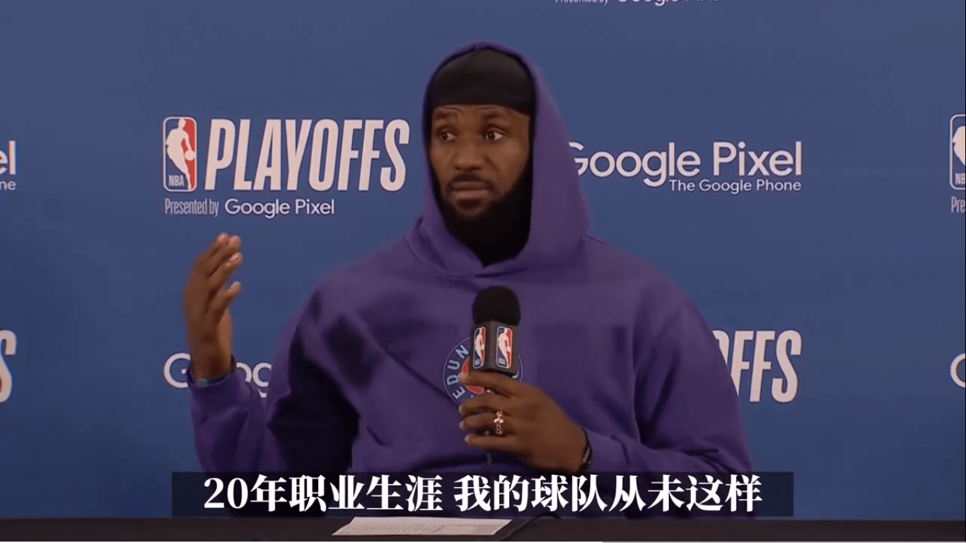 "绷不住了""瓦莱乔:不拿我当兄弟是吧""别的我不知道,我只知道詹姆斯