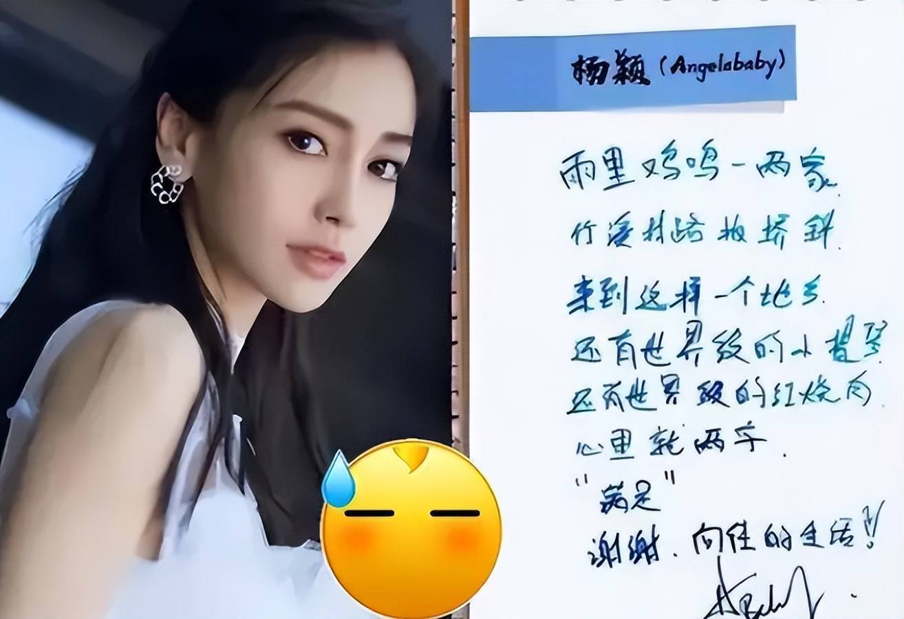 angelababy字体成反面教材,跟盛世美颜形成鲜明对比,遭网友吐槽_因为