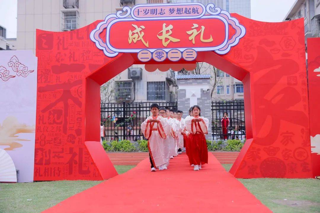 传家风,行古礼,建邺区这所小学成长礼尽显传统文化之美!