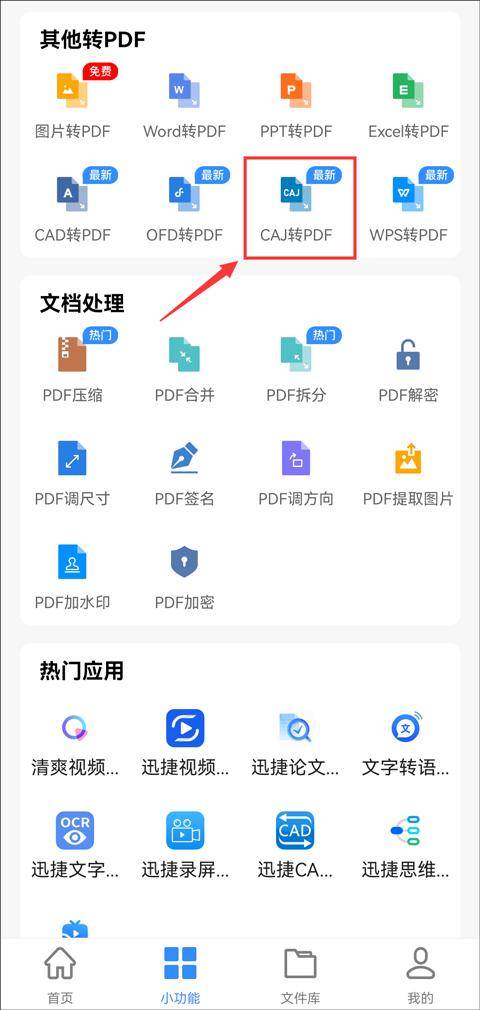 想要手机caj论文转pdf？caj转pdf手机完成(手机上caj转换成pdf)
